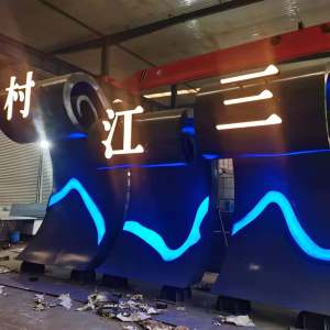 藤县耐候钢廊架